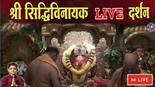 LIVE: Siddhivinayak Live Darshan Mumbai || सिद्धिविनायक लाइव दर्शन || Today 22|02|2025 #Durusharu