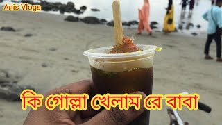 আইস গোল্লা। দেখতে অসাধারণ এক আইসক্রিম। পাতুয়া টেক কক্সবাজার। Anis Vlogs।