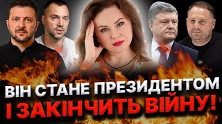 ВІДОМІ ПОДРОБИЦІ ВИБОРІВ В УКРАЇНІ! ЗУСТРІЧ ТРАМПА ТА ПУТІНА ЗМІНИТЬ ВСЕ! Тетяна Гай