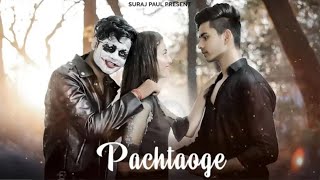 Pachtaoge - O Mujhe Chord Kar Jo Tum Jaoge | Heart Touching Love Story | Suraj Paul🤔