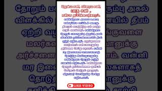 ஜென்ம சனி, விரைய சனி, பாத சனி - எந்த சனி உங்களை படுத்தி எடுக்குது - ஈசியா தப்பிக்க பரிகாரம் #shorts