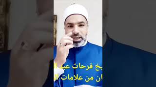 الدخان من علامات الساعة الكبرى يصيب المؤمن منه مثل الزكام