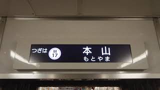 名古屋市交通局名古屋市営地下鉄名城線２０００形液晶ディスプレイＬＣＤ次は本山です東山線はお乗り換えです日本車輛三菱製