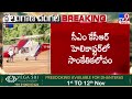 సీఎం కేసీఆర్ హెలికాప్టర్ లో సాంకేతికలోపం technical problem in cm kcr s helicopter tv9