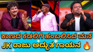 jk Raju | saregamapa | dyamesh Karatagi | saregamapa 2025 #dyameshkaratagi #jkraju