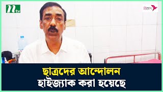 ছাত্রদের আন্দোলন হাইজ্যাক করা হয়েছে : শামীম ওসমান | Shamim Osman | NTV News