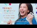 井桁弘惠 熊本銀行カードローン「機能訴求」篇 tvcm