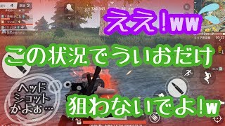 《荒野行動》初投稿でいきなり1位…？wて、言葉遣い汚すぎでしょ！w