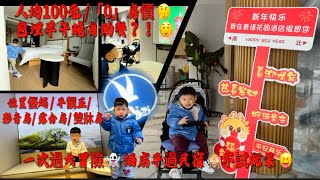 ［深圳南山酒店開箱］青語花園酒店｜0房價｜人均100元｜包埋早午晚自助餐｜位置優越｜平靚正｜影音房｜露台房｜雙牀房｜酒店平過民宿｜