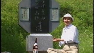 『蓼科高原と小津安二郎』 監督 井上和男