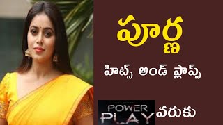 Poorna Hits And Flops All Telugu Movies List upto Power Play Movie Telugu Hits And Flops