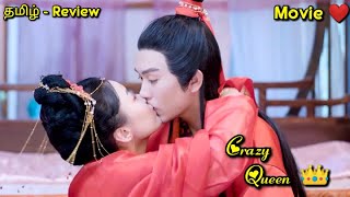 ❤HATE to LOVE❤ | Force Marriage With Crazy Queen | Time Travel Love story 😂| Chinese Movie In Tamil