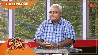 Vanakkam Tamizha with Writer Pa. Raghavan | Full Show | 23 Feb 2022 | SunTV