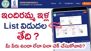 Telangana Indiramma illu List 2025 Download | How to Check Name in Indiramma illu Scheme Online