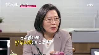 대화의 희열 - 희열이 가장 좋아하는 시간, 무엇이든 Q\u0026A~!20190316 ㅣ KBS방송