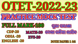 OTET -2022। PRACTICE MOCK TEST 4।