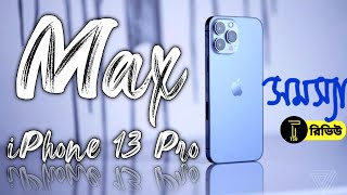 কি কি সমস্যা আছে iPhone 13 Pro Max | Review afterOne Month | Best iPhone ?  iphone 13 pro max bangla