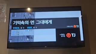 박효신 - 기억속의 먼 그대에게