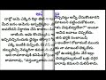 ఆమె ఇల్లు telugu stories sudha talks