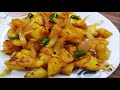 इंडियन ढाबा स्टाइल आलू प्याज़ स्पेशल सब्ज़ी aloo pyaaz recipe indian sabzi potato onion bhujji fry