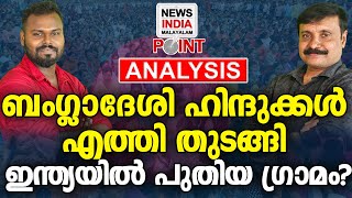 മോദിയുടെ പുതിയ പ്ലാനോ? | Political Analysis in Malayalam | NEWS INDIA MALAYALAM POINT