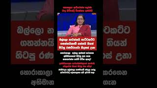 කෞෂල්‍යා ආරියරත්න ||| මේ රටේ උගත් කාන්තාවක්👍👍👍 #news