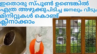 എത്ര വലിയ വീടും ഈസിയായി ക്ലീൻ ചെയ്യാം|ഇതുപോലെ ചെയ്തു നോക്കൂ..|old cloth reuse|Kitchen Tips Malayalam