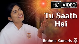 Tu saath Hai | BK Song | BK Dr. Damini | Brahma Kumaris | Hindi