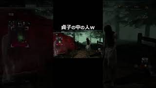 【DBD】貞子の中の人発覚!!#Shorts