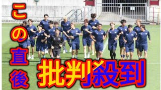 【パリ五輪】サッカー男子日本代表が１次リーグ・パラグアイ戦に向けて前日練習…ＤＦ半田陸を除く２１人で最終調整