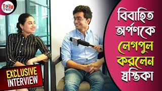 স্বস্তিকার টিউশন টিচার বাড়িতে বিয়ের প্রস্তাব নিয়ে এসেছিলেন! কী রিঅ্যাকশন অর্পণের? Exclusive