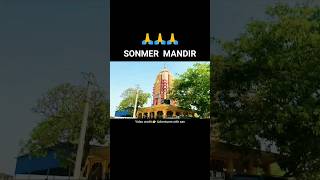 Sonmer mandir_khunti, jharkhand #shortvideo #youtubeshorts #mandir #sonmer #dronview #drone