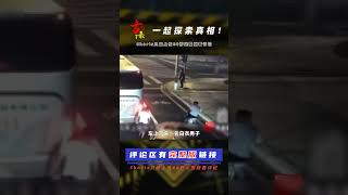 男子酒后駕車持刀砍人，刀沒拿穩遭路人反殺，結局大快人心！ #案件 #探案 #懸案 #懸疑 #案件解說