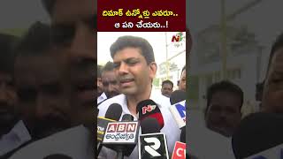 Central Minister Pemmasani Chandrasekhar Counter to Ambati Rambabu Comments l NTV