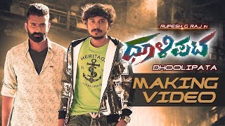 Dhoolipata Making Video | Dhoolipata Kannada Movie | Loose Mada Yogi, Rupesh, Archana, Aishwarya