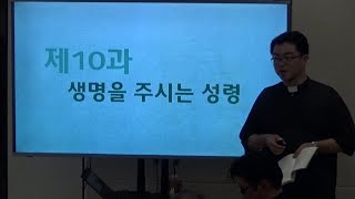 [압구정 성당] 190807 예비자 교리 제8강 \