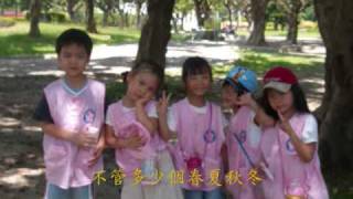 馨姸寶貝的幼稚園生活.wmv