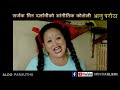 सर्जक मिन दर्लामीको सांगीतिक कोशेली aloo parautha raju pariyar u0026 bishnu majhi min darlami