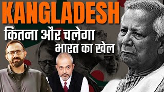 Raja Muneeb I How Long will Bangladesh Last, India's Plan, CAA, ISKCON, Bangladesh Embassy I Aadi