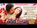 nandini i love you movie song jukebox siddhant mohapatra buddhaditya pabitraentertainment