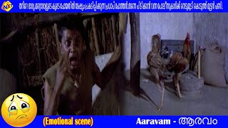 Aaravam Movie Scenes | തന്റെ ഭാര്യ മറ്റൊരാളുടെ കൂടെ പോയതിൽ ദേഷ്യം പ്രകടിപ്പിക്കുന്ന പ്രധാപ് പോത്തൻ..