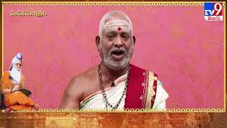 Devaragam : Mahamantram | Kuppa Srinivasa Sastry   - TV9