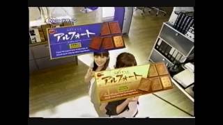 懐かしいCM　ブルボン　チョコレート　「アルフォート」