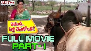 Evandi Pelli Chesukondi Telugu Movie Part 1/13 - Suman, Ramya Krishna,Vineeth, Raasi