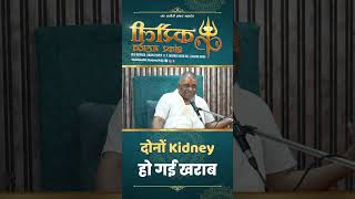 दोनों Kidney हो गई खराब ! - \