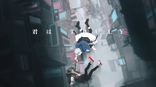 『 TRULY 』 BURNS SKOOL × 京都芸術大学キャラクターデザイン学科キャラクターイラストゼミ 学生制作MV