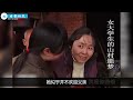 女大學生的山村噩夢，被關豬圈17年，親生父親為何原諒兇手？ 电影 电影解说 影视 影视解说 剧情