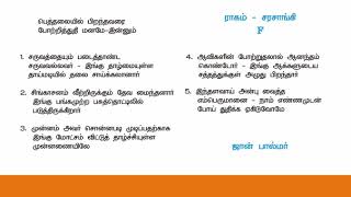 Bethalaiyil Piranthavarai  பெத்தலையில் பிறந்தவரைப்  Tamil Christian Keerthanaigal 16 Lyrics