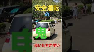 歩くより遅い車で移動するおっさん #ダイハツ #エッセ #軽自動車 #おっさん #草野球 #安全運転