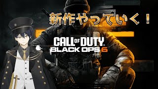 【COD:BO6】迷彩解除しつつランク上げ【Vtuber】